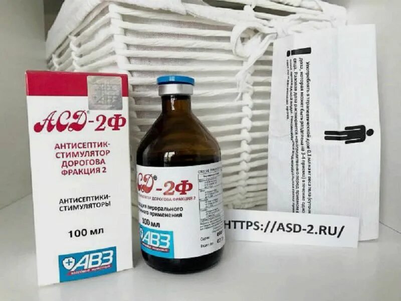 АСД-2 - антисептик-стимулятор Дорогова, фракция 2. АСД 2ф (антисептик Дорогова) АВЗ 100мл. АСД 2 при туберкулезе. АДС 2 лекарство. Лечение онкологии асд
