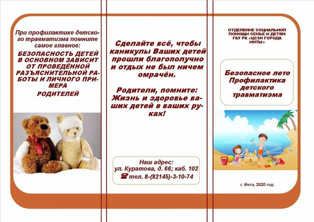 Темы информационного буклета. Брошюра для родителей. темы для буклетов для детей. буклеты для родителей в детском саду. брашурка для родителей.