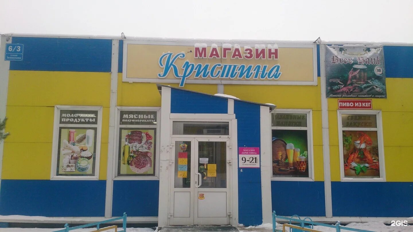 бендеры, ул. парк победы изобильный ставропольский край. изобильный ул ленина. изобильный гагарина телефон. пивбар союз изобильный.