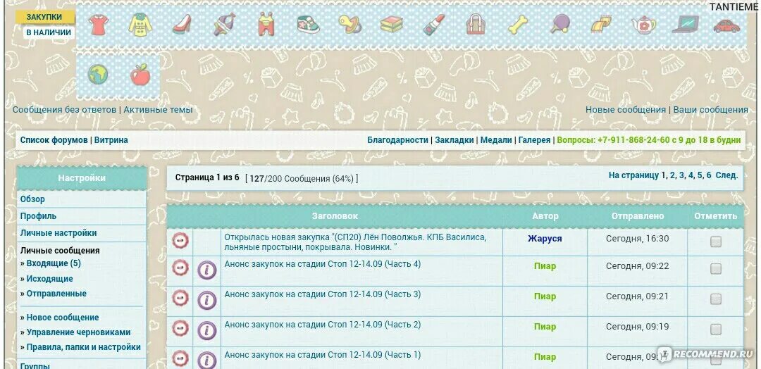 Сп39. Совместные закупки Калининград 39. Закупки 39 Калининград. СП 39 совместные покупки.