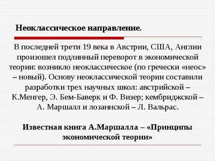 Экономическая теория зародилась