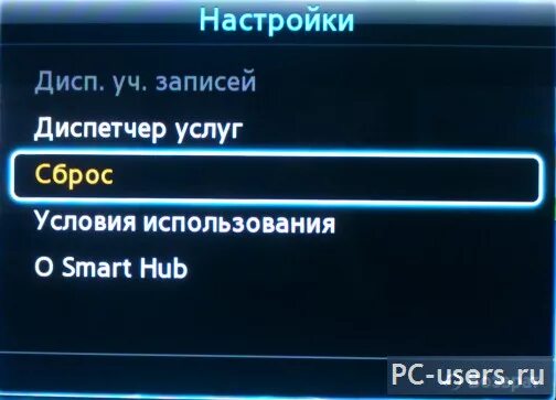 Сброс телевизор samsung