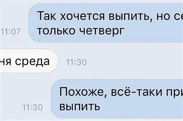 Что делать если сильно хочешь девушку