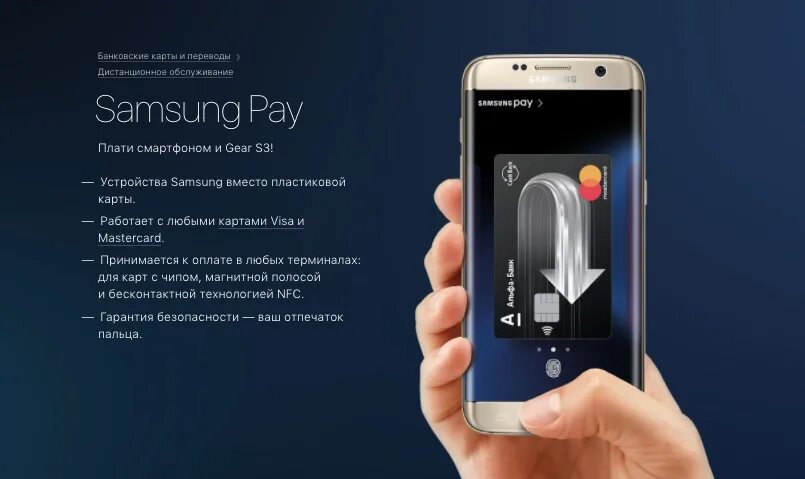 Samsung pay значок. Карта Samsung pay. Samsung pay в России. Бесконтактная оплата Samsung pay.