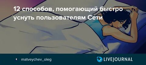 Что делать если не засыпаешь ночью