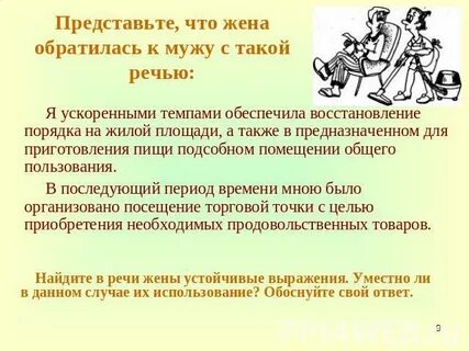 Темп обеспечивать