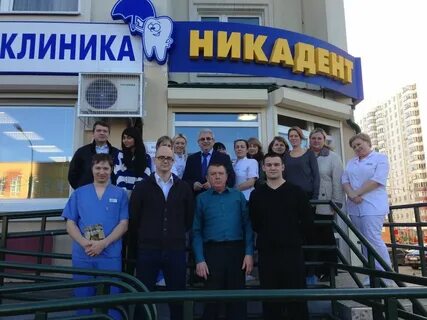Никадент мытищи