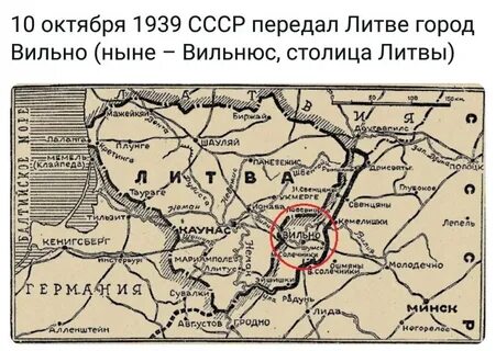 Литва 1939