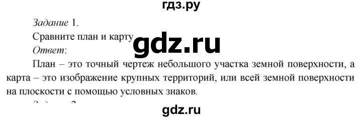 Упр 3 4 класс стр 92. Домашнее задание по русскому языку упражнение 92. русский язык 3 класс упражнение 92. русский язык 2 класс 2 часть стр 54 упражнение 92. русский язык 3 класс страница 51 упражнение 92.