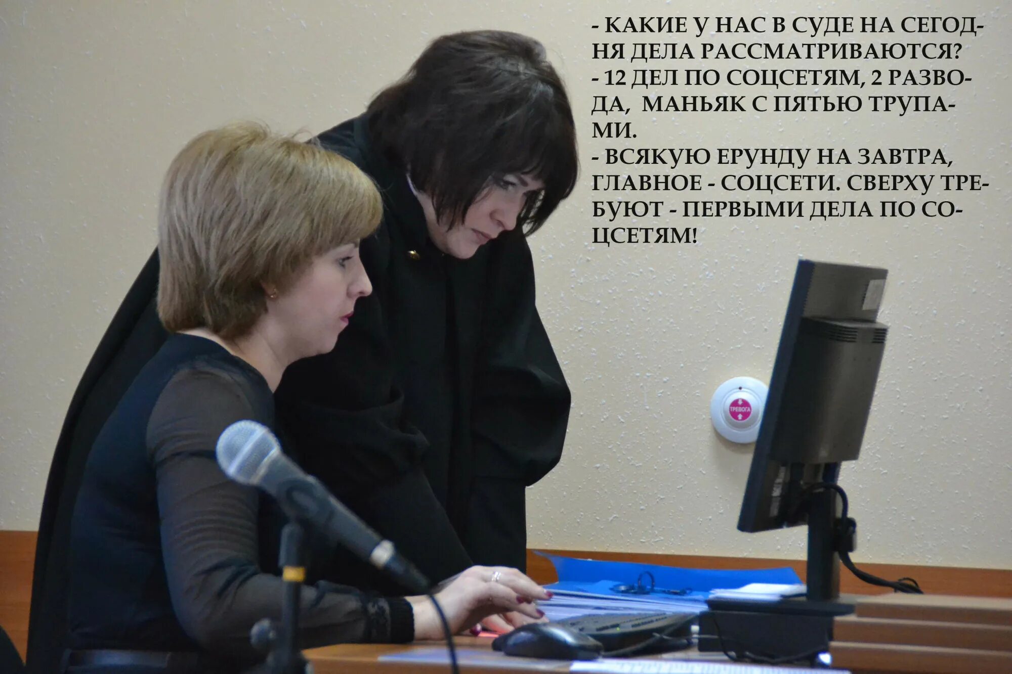 Работа секретарь судебного. Секретарь судебного заседания. секретарь суда. секретарь суд заседания.