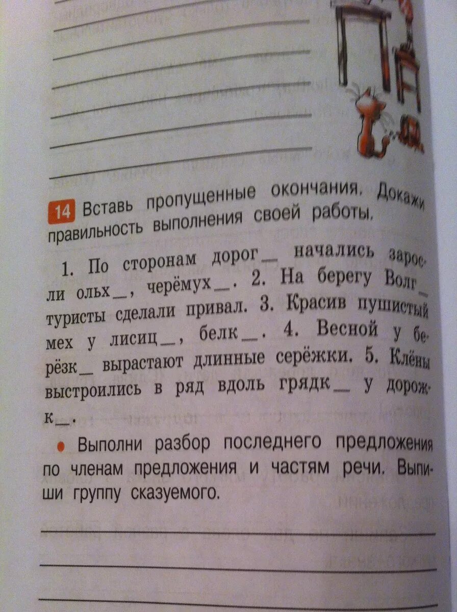 Недалеко росло дерево от дома было. Недалеко от дома росло дерево 4 разбор предложения.