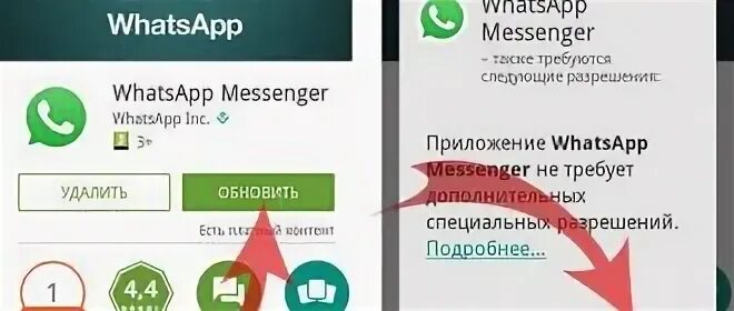 Обновить ватсап. Ватсап устарела. Ваша версия WHATSAPP устарела. Эта версия устарела ватсап. Ватсап просит официальную версию