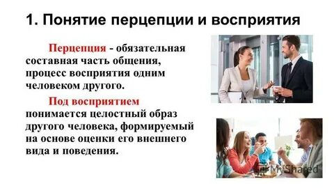 Примеры понимания человека