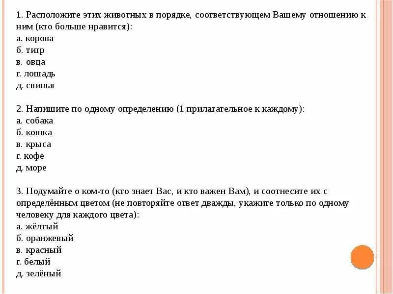 Назовите животное тест. Психологические тесты кофе. Психологический тест животные по порядку. Психологический тест собака кошка крыса кофе море. Психологический тест тигр лошадь овца.