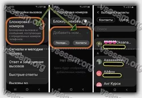 Как заблокировать входящий номер на самсунге. Черный список на самсунг а50. черный список контакты samsung а 50. как номер в черный список внести на самсунге а 50. samsung заблокированный вызов.
