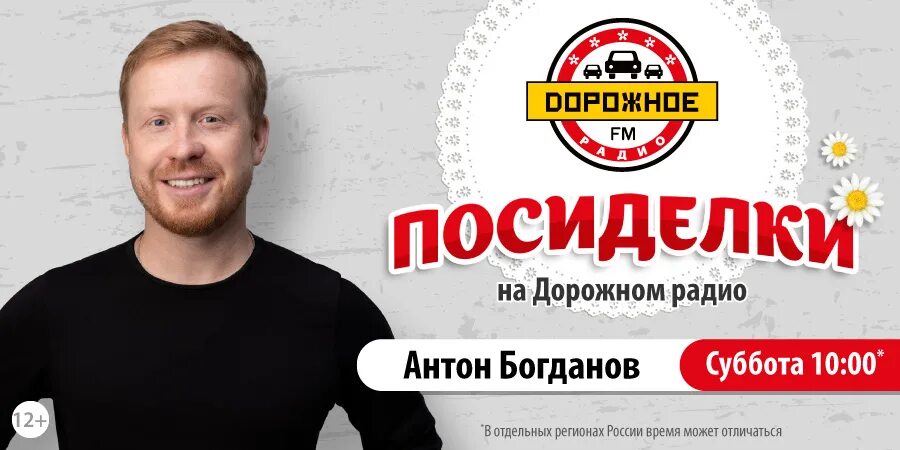 Танцы по русски на дорожном радио. Дорожное радио танцпол. Дорожное радио. Дорожное радио. Танцы по русски на дорожном радио.