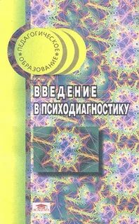 Туник психодиагностика