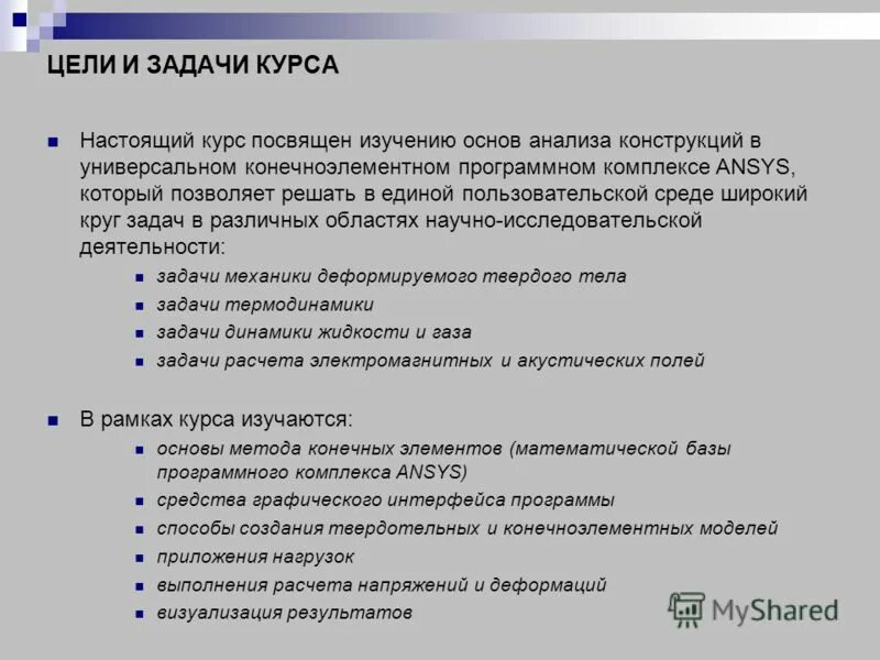 задачи механика деформируемого тела