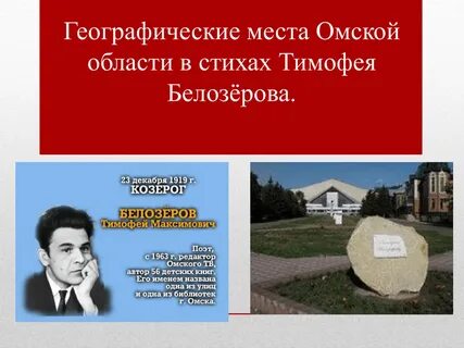 Писатели города омска