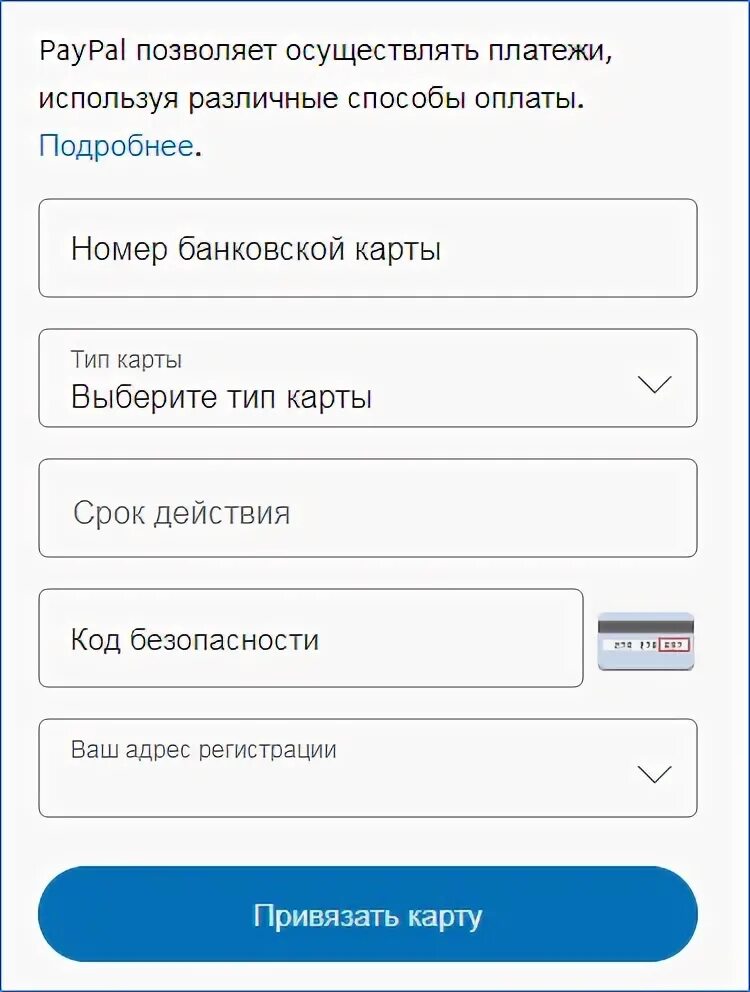 Пополнить через paypal. Пополнить через paypal
