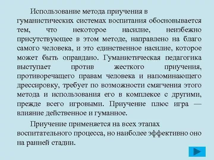 Исполнение невозможно