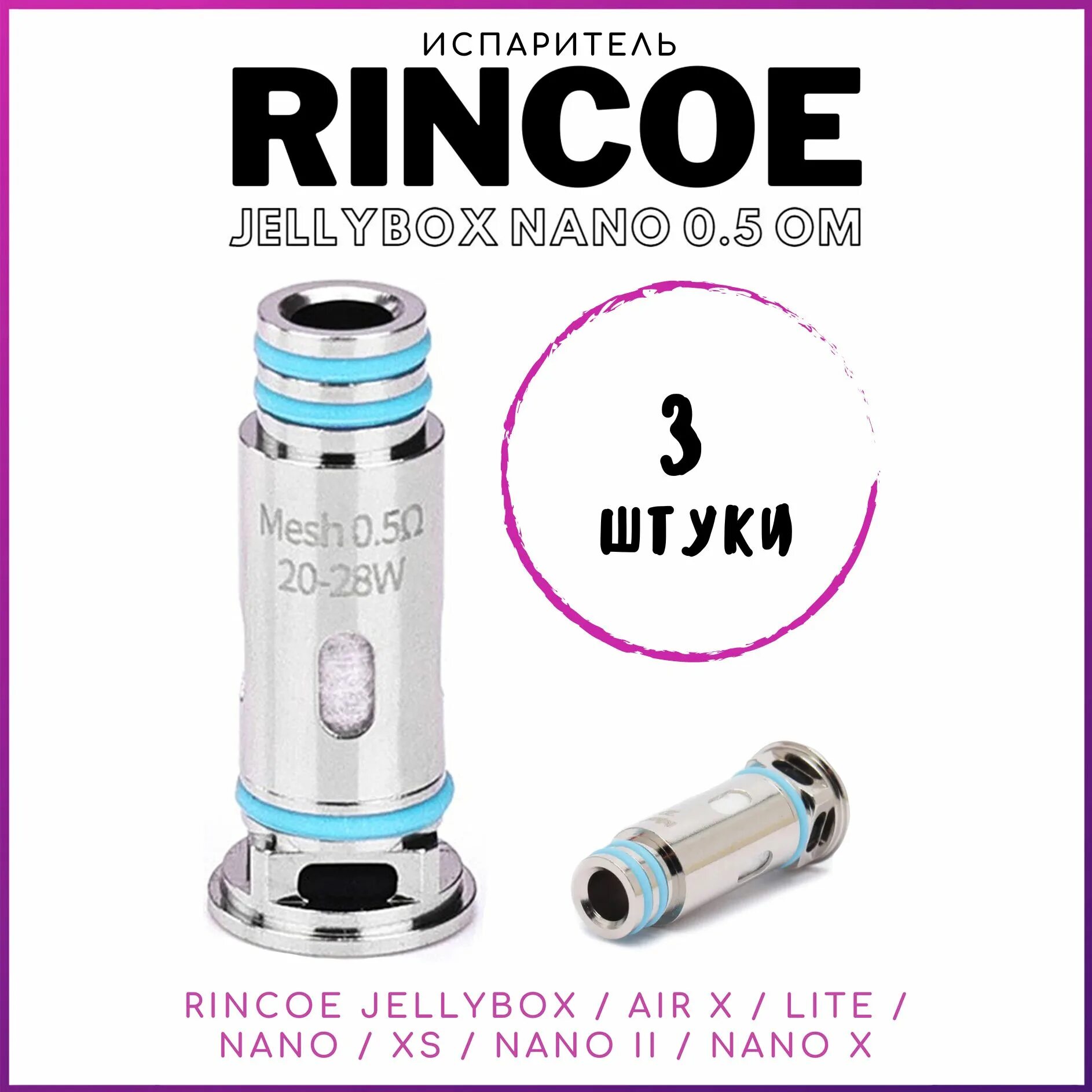 Rincoe jellybox nano x. Испаритель rincoe jellybox nano, 0.5 ом. испаритель rincoe jellybox nano (1.0 ом). испаритель jellybox 0,5/1,0. rincoe jellybox z испаритель.