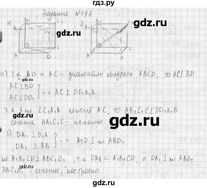геометрия 10 класс учебник углубленный уровень. геометрия 10 класс мерзляк дидактические материалы. а. гдз по геометрии 10 класс мерзляк базовый уровень. геометрия 10 класс учебник мерзляк базовый уровень.