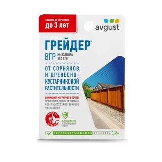 Грейдер 10 мл