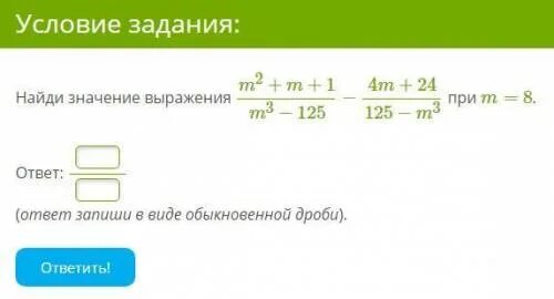 Найдите значение выражения m. Сократите дробь 50n 5 2n-1 2 n-1. Найдите значение выражения -m m+2 m+3 m-3 при m 1/2. Упростите выражение n-6 2- n-2. Сократите дробь 18 n+3/3 2n+5.