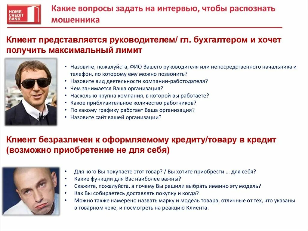 Какие вопросы можно задать прокурору. Какие вопросы задать директору. какие вопросы задать о компании.