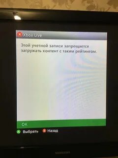 Что делать если xbox выдает ошибку