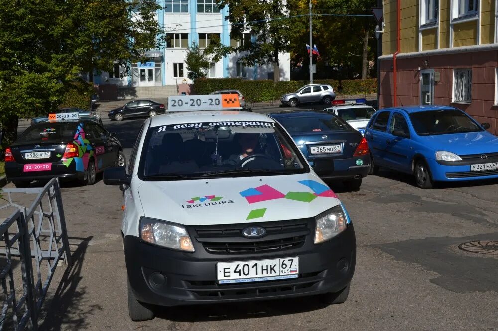 Такси Иваново. Таксопарк Смоленск. Такси Иваново номера.