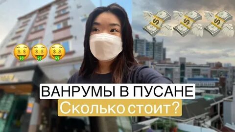 Мама я в пусане откуда