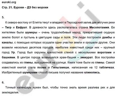 История 5 михайловский ответы