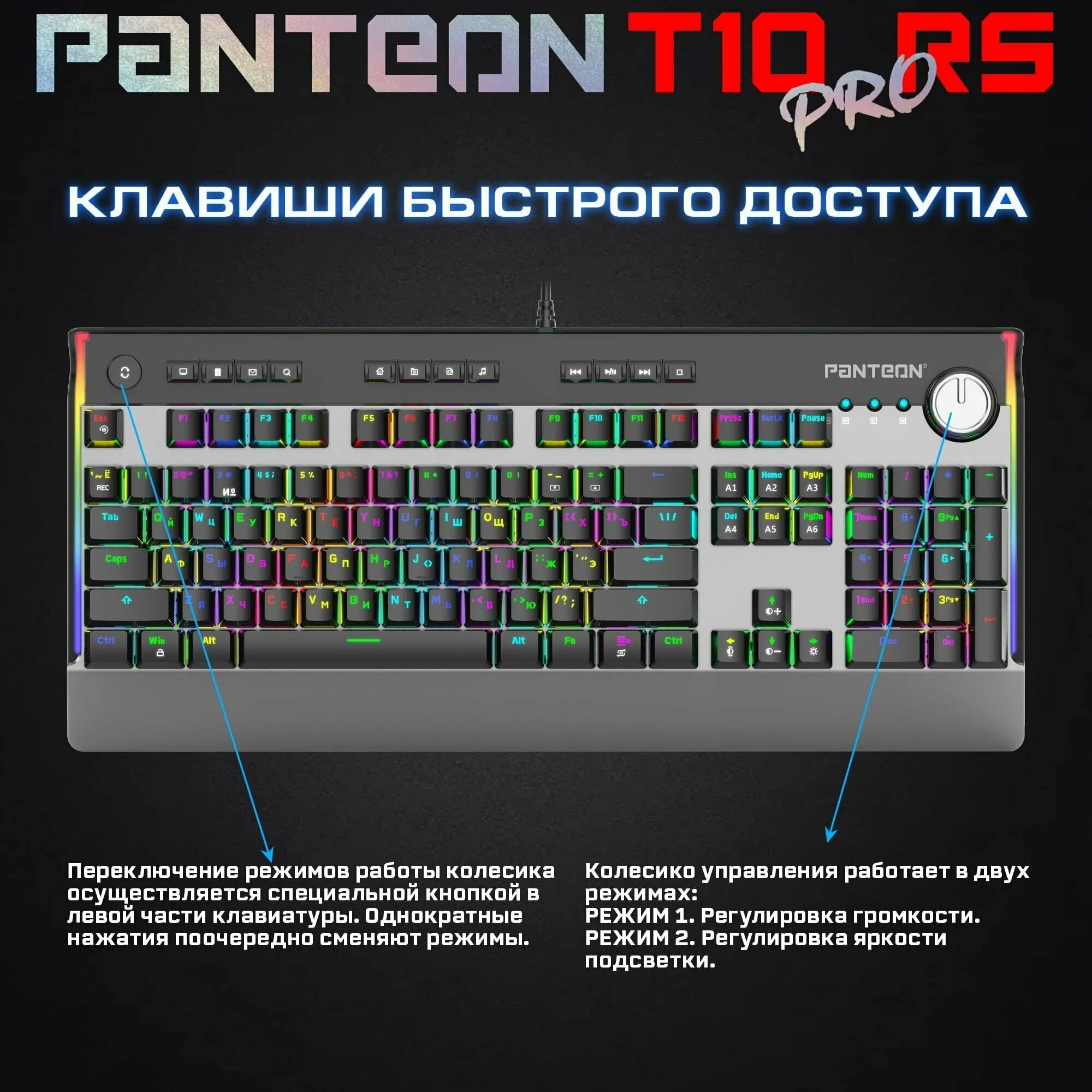 игровая клавиатура pantion. клавиатура механическая игровая panteon. клавиатура jet. клавиатура проводная jet. Rgb light panteon m210.