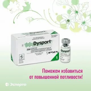 Диспорт в ростове на дону