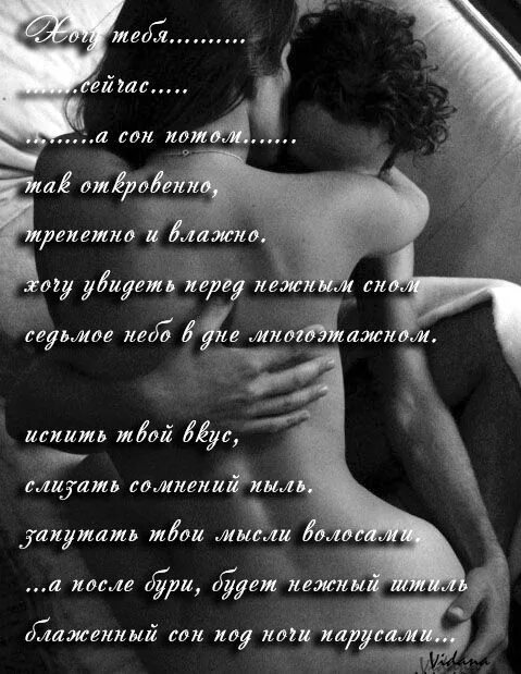 Красивые Картинки Со Словами Для Виртуального Секса