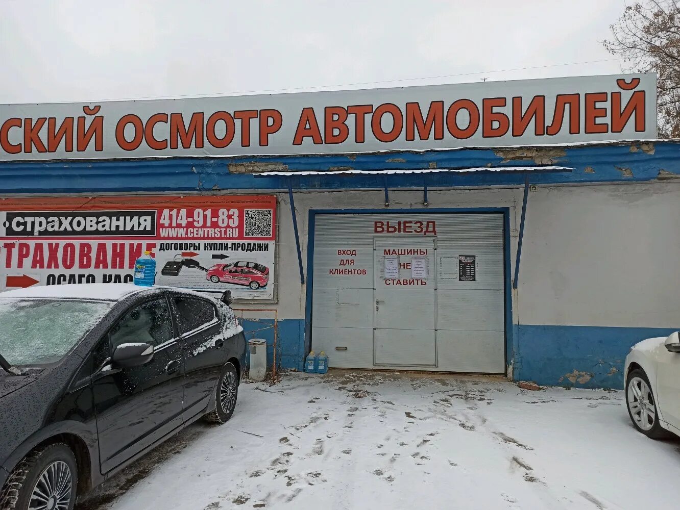 Ул хальзовская 2а нижний новгород. Улица нижние поля. Пункт технического осмотра. Монтажная 8 техосмотр. Техосмотр москва.