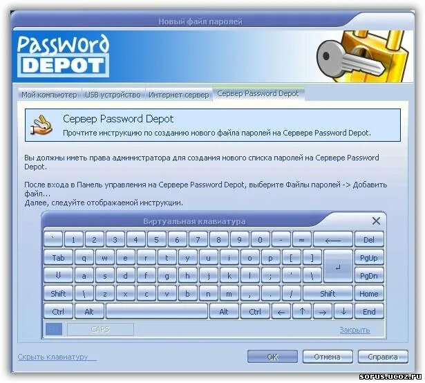 Программа для паролей. Программа которая взламывает пароли. Взломщик паролей. Взломщик паролей. Программа которая взламывает пароли.