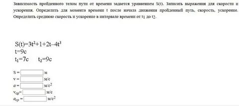 Найдите 1 момент времени после