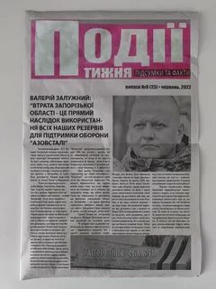 Украинские газеты на русском читать