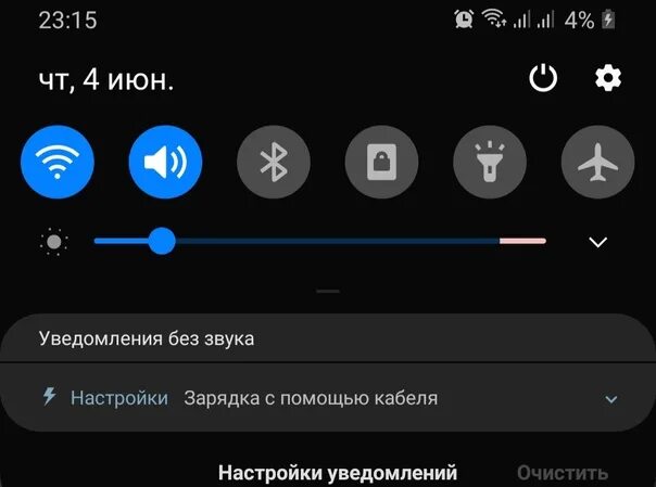 Уведомления без звука. Уведомления без звукового сигнала. Уведомления без звука Samsung. Уведомления без звука Samsung шторка. Звуки самсунг громкие