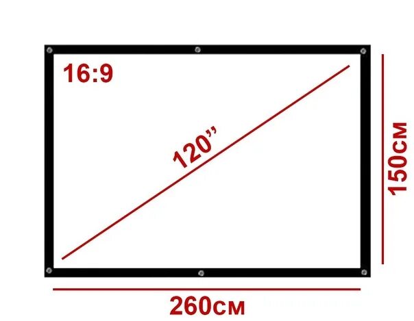 120 диагональ сколько. 120 Дюймов экран для проектора в сантиметрах. 120 Дюймов экран для проектора Размеры в сантиметрах. Экран для проектора 120 дюймов Размеры. 100 Дюймов экран для проектора в сантиметрах 16 9.