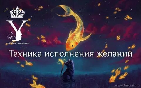 Сайты на которых исполняют мечты