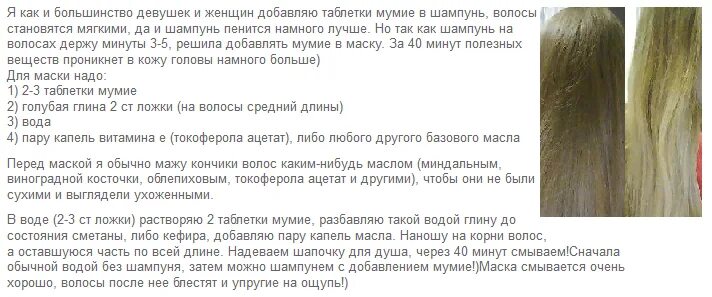 Маска для волос после шампуня или до Шампунь МиКо Восстанавливающий для светлых волос Янтарь "Деньги на ветер. Воло