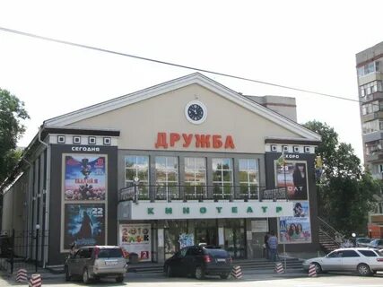 Кинотеатр дружба хабаровск