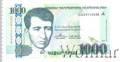 Армянский драм на сегодня