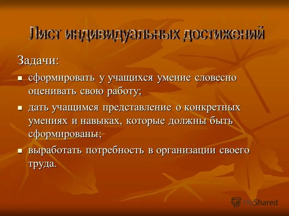 цель содержательная и деятельностная. задачи изучения лексики в школе. методика формирования умений и навыков. цель урока. сформировать у учащихся умения.