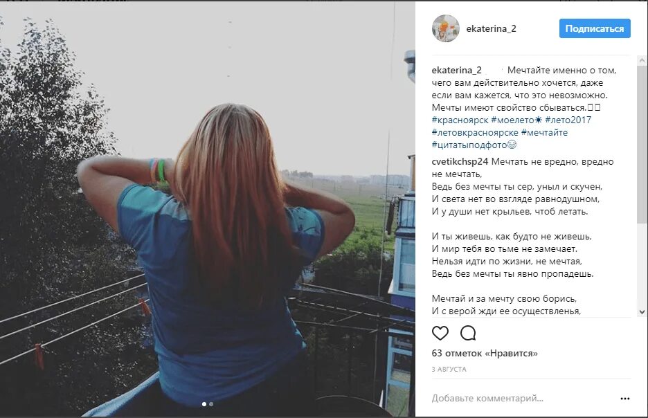 Высказывание для инстаграм. Цитаты девушки инстаграм. Красивые слова инстаграм. Афоризмы для инстаграма. Цитаты девушки инстаграм.