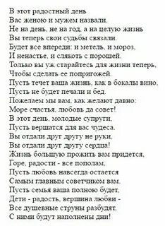 Поздравления брату на свадьбу до слез